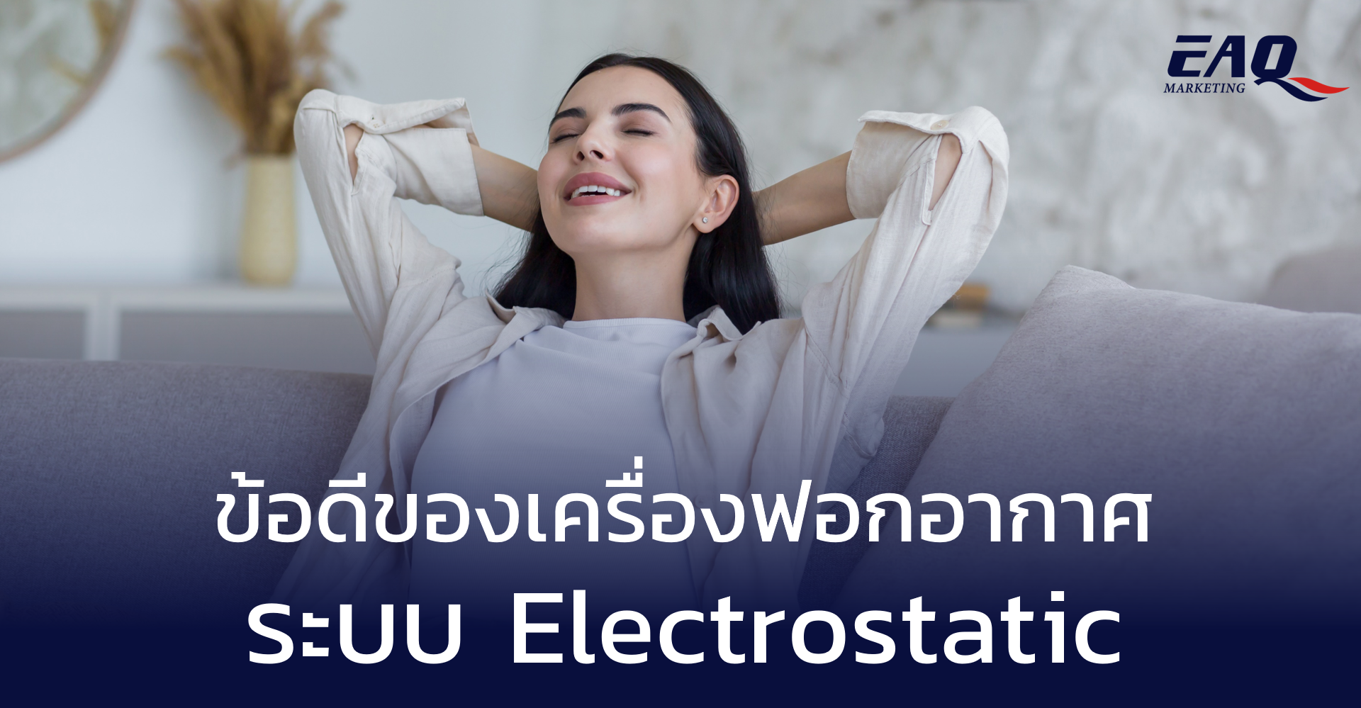 ระบบ electrostatic